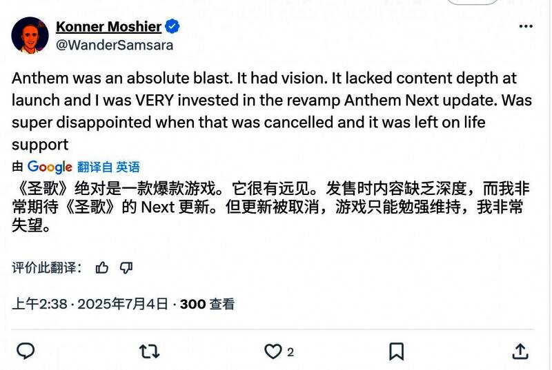 玩家自制《圣歌》纪念海报，致敬曾经的期待