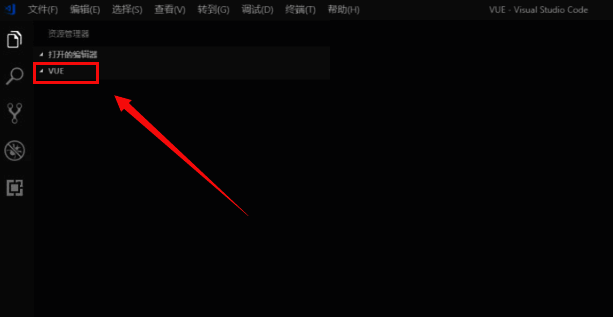 终端窗口显示正在执行npm安装vue命令的过程截图