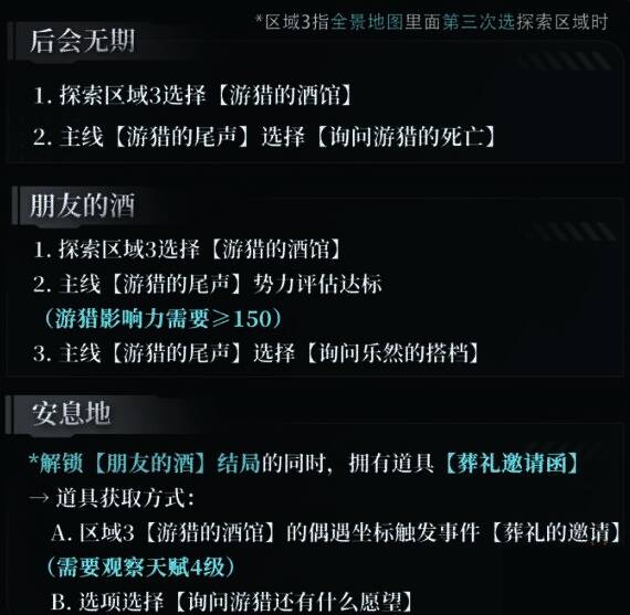 游猎区域战斗画面，角色技能释放特效展示