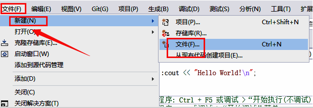 菜单栏显示“文件”选项下的“新建”子菜单展开状态