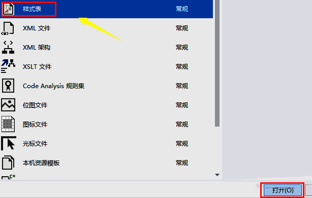 模板选择界面中选中的样式表选项高亮显示