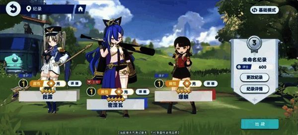 《星塔旅人》秘纹界面展示，主位与辅位秘纹布局清晰