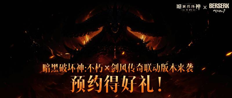 《剑风传奇》角色格斯持剑战斗画面，背景为黑暗奇幻风格的战场