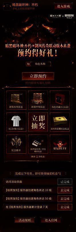 《暗黑破坏神：不朽》游戏战斗画面，角色释放技能特效华丽