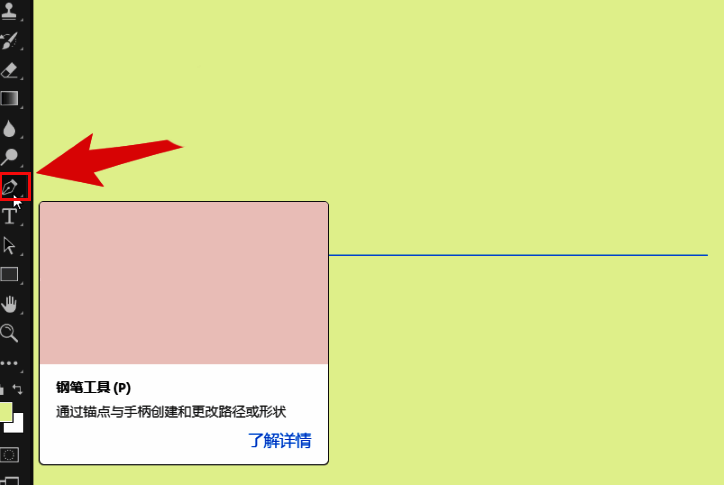 PS顶部菜单栏展示路径设置入口