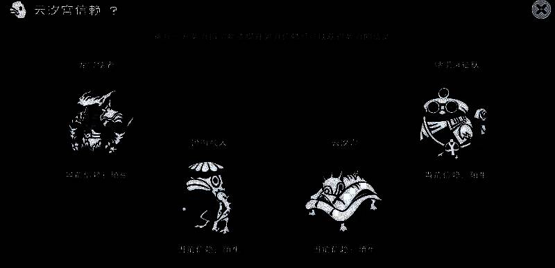 玩家与NPC互动完成任务，界面显示信赖度提升