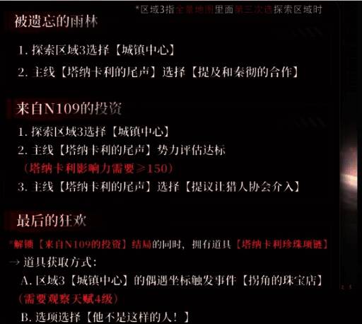 塔纳卡利岛剧情画面，角色站在岛屿高处俯瞰远方，背景是辽阔的海洋与夕阳