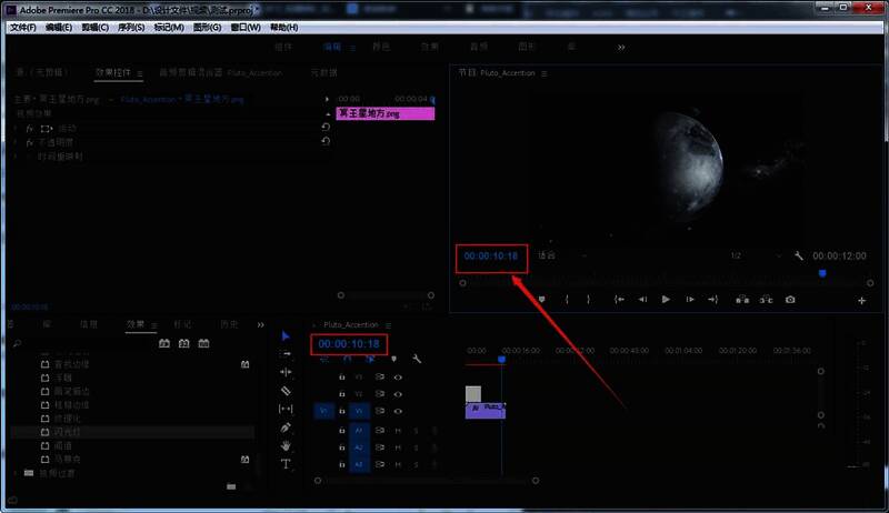 调整后的时间轴面板展示，清晰显示新的时间码格式