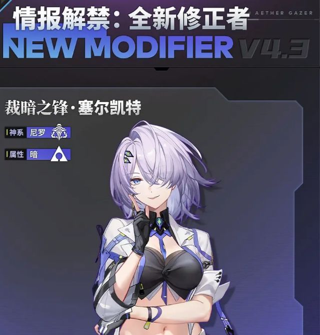 塞尔凯特普通攻击动作展示，双刃划出暗色轨迹，周围环绕能量波动