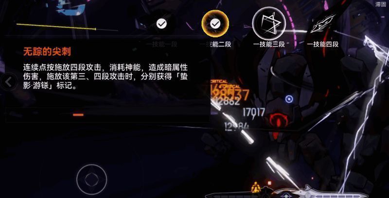 技能切换动画，塞尔凯特身形闪烁，释放出锁链状暗影追踪敌人