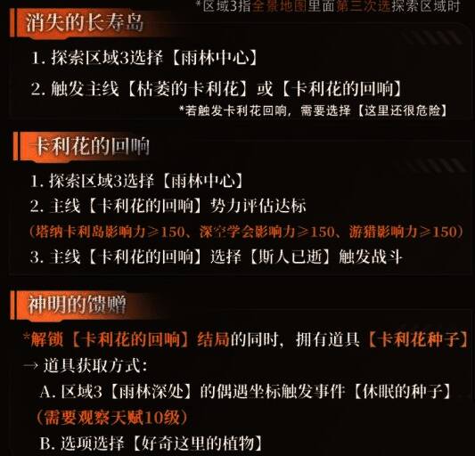 卡利花剧情高潮画面，夏以昼与主角站在废墟前凝视远方星空