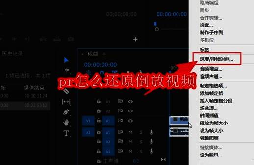 Adobe Premiere Pro界面示意图，展示时间轴与素材排列