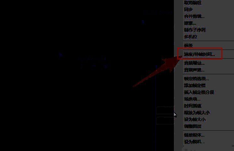 速度和持续时间设置界面截图，显示关键调节选项