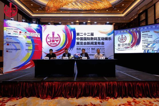 ChinaJoy 2025新闻发布会嘉宾合影