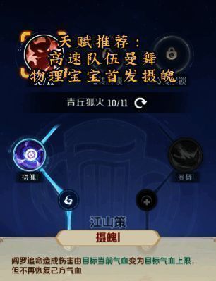 盘丝洞职业天赋树详情图，清晰标注核心输出天赋位置