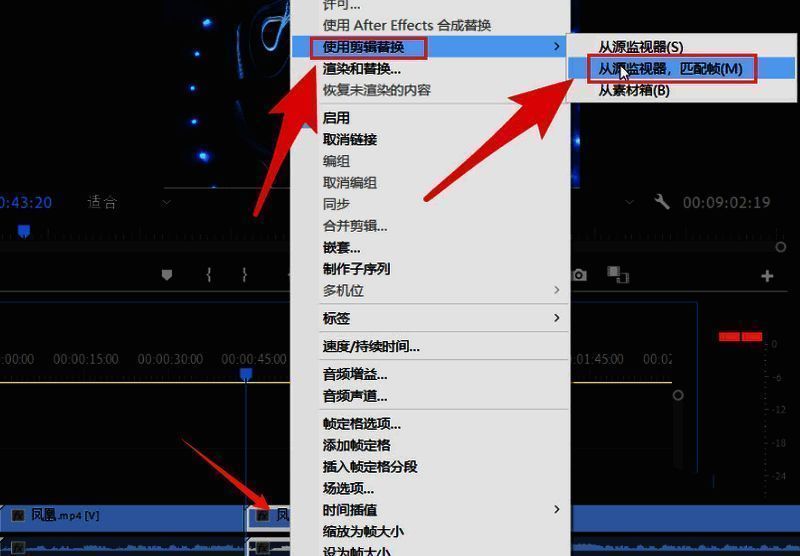 视频切换完成后的最终效果展示，时间轴上两个不同片段无缝衔接