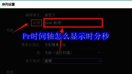 Adobe Premiere Pro软件界面截图，展示时间轴区域