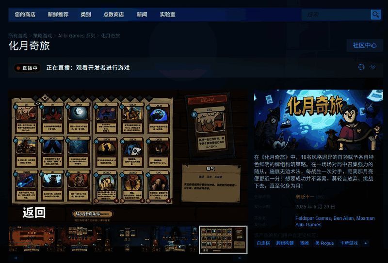 战斗场景截图，卡牌界面清晰可见，背景为星空与月球交织的视觉效果