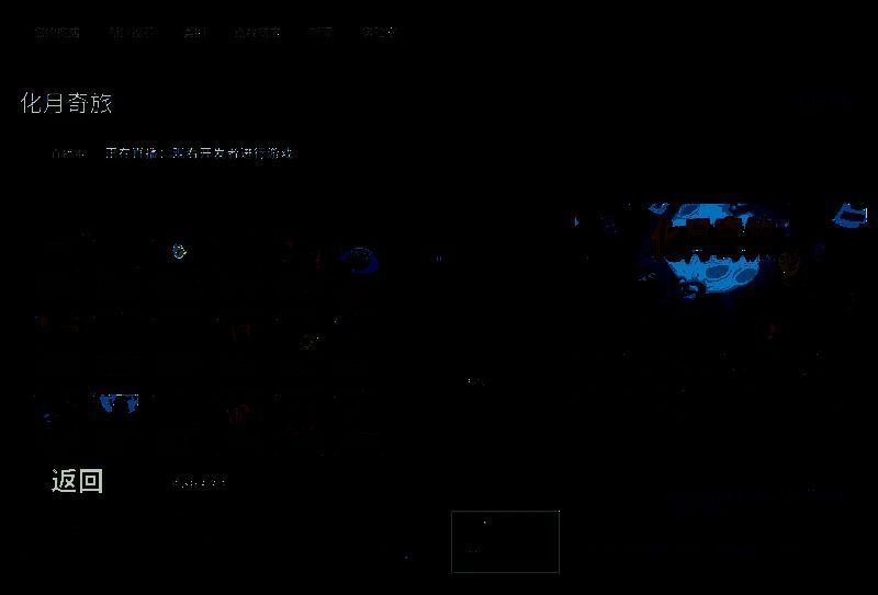 化月奇旅游戏界面截图，显示卡牌构筑系统和战斗准备界面，界面简洁清晰