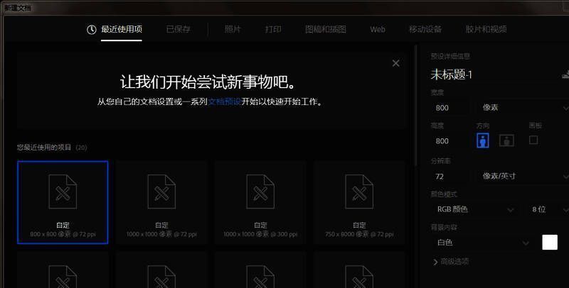 白色矩形框在画布上的初始效果展示