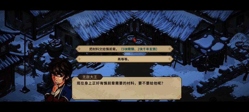 材料清单界面，展示所需物品及数量