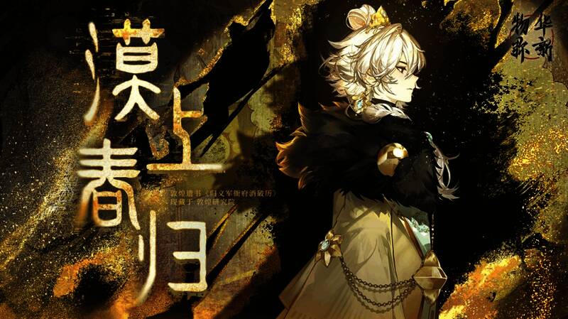 三位新角色立绘展示图，风格融合古典与现代元素