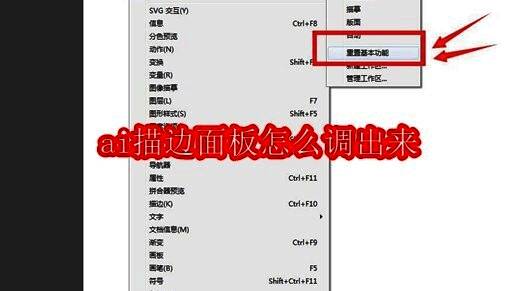 Adobe Illustrator软件界面展示