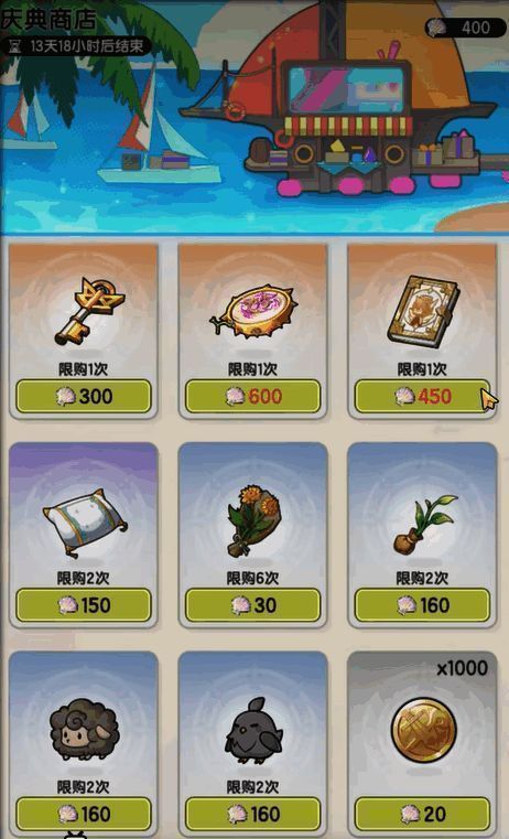 沙滩寻宝界面展示，角色手持铲子准备挖掘沙地