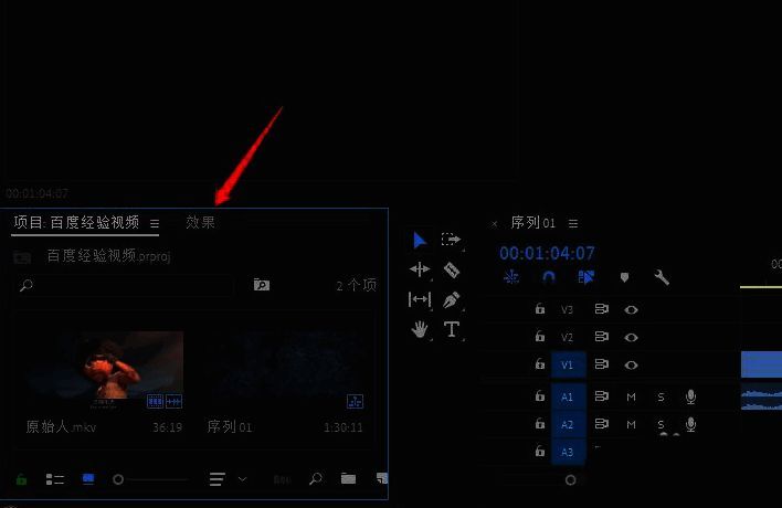Adobe Premiere Pro界面显示已导入的视频素材时间轴