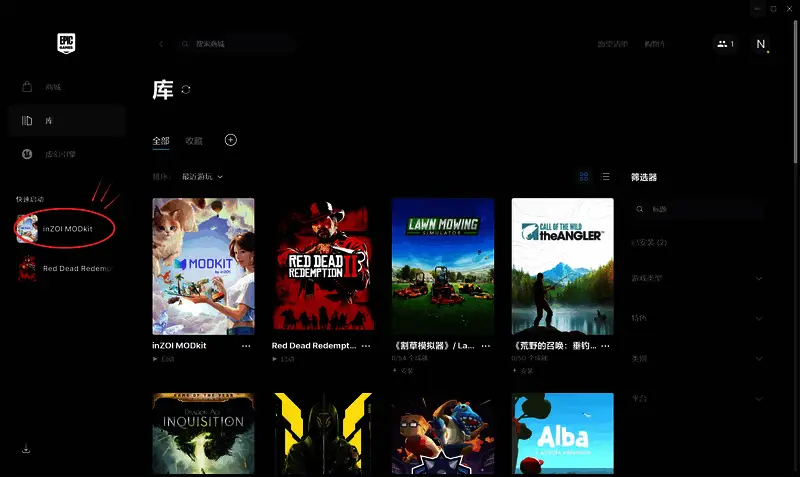 Epic Games Launcher 中 ModKit 已安装并可启动的界面截图