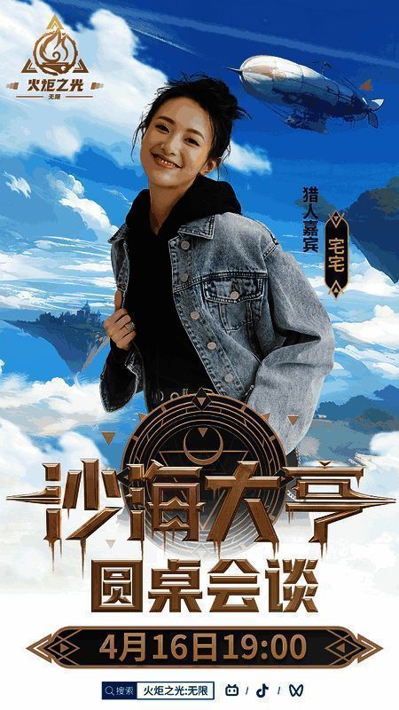 圆桌会议主持人与嘉宾互动画面，气氛热烈