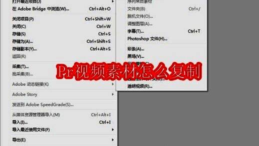 Adobe Premiere Pro软件界面展示新建项目选项