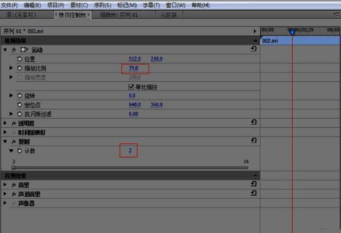 效果控件面板展示复制效果参数调节界面