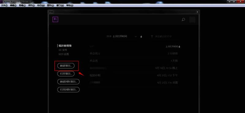 新建项目设置窗口，显示参数配置界面