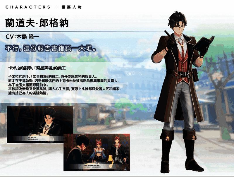 另一位主角，手持剑刃的少年，目光锐利注视远方