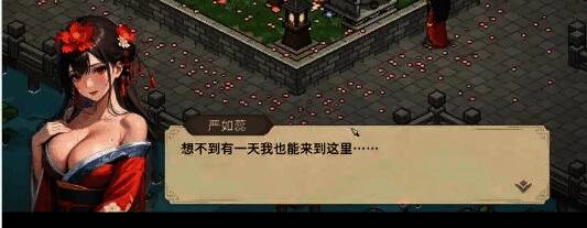 游戏界面展示严如蕊的特写，表情专注且略带哀愁