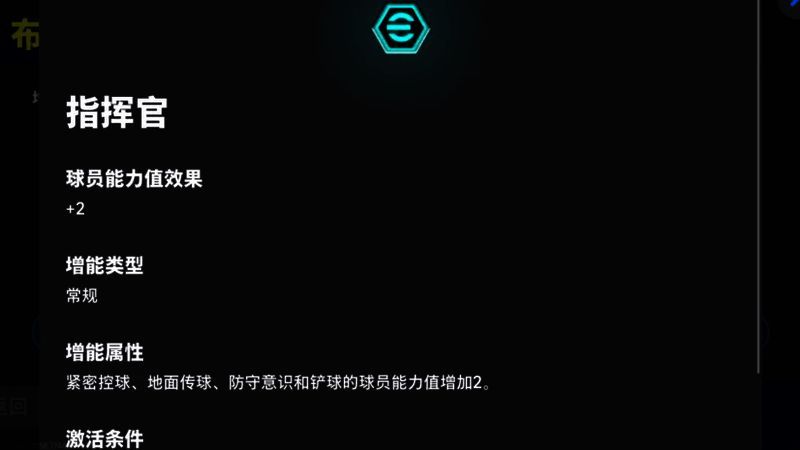布斯克茨使用两次触球技巧过人并射门的游戏场景