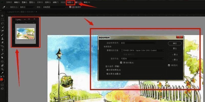 Photoshop校样设置界面，sGray选项被选中