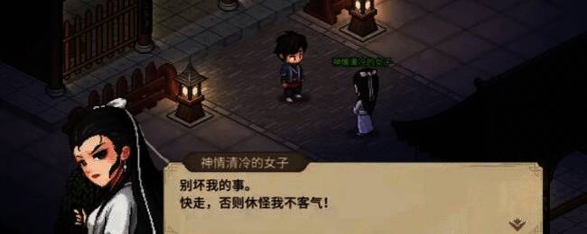 大侠立志传绛紫烟事件结局画面，展示两个不同选择带来的结果