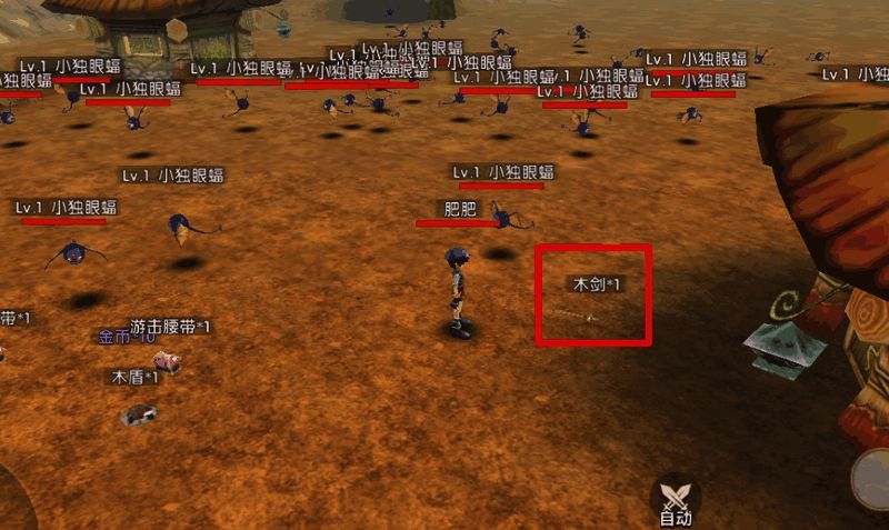 帕里镇门口小独眼蝠战斗场景，角色手持小木剑正在攻击怪物