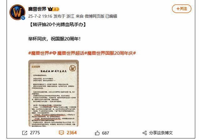 冰冠堡垒英雄难度开启，巫妖王之怒怀旧服再度升级挑战体验