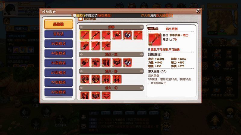 角色装备附魔与洗练界面截图，展示详细属性调整选项