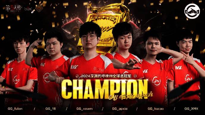 成都GG战队成员庆祝夺冠瞬间，背景为舞台灯光闪耀