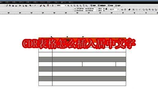 CorelDRAW界面展示图纸工具绘制表格的操作示意图