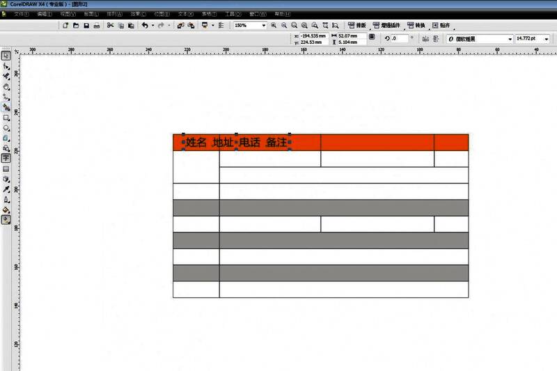 在表格表头输入文字的界面截图