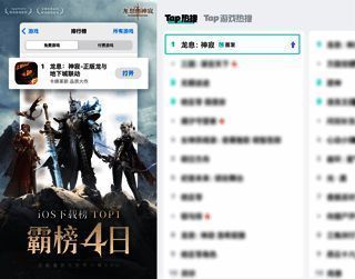 《龙息：神寂》主界面展示，游戏画面精致，风格奇幻