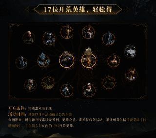 玩家角色组合界面展示，多种英雄搭配选择清晰可见