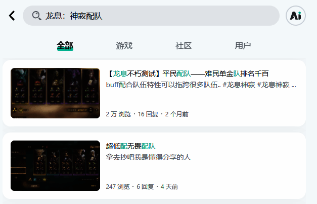 游戏角色收集界面，展示多个不同属性与风格的角色形象