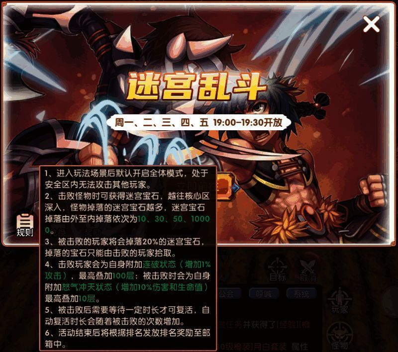 迷宫乱斗排行榜界面展示前五名奖励明细