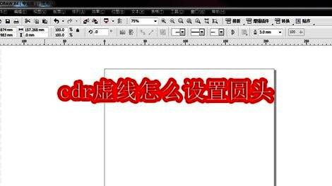 CorelDRAW软件界面示意图，展示矢量图形编辑工作场景